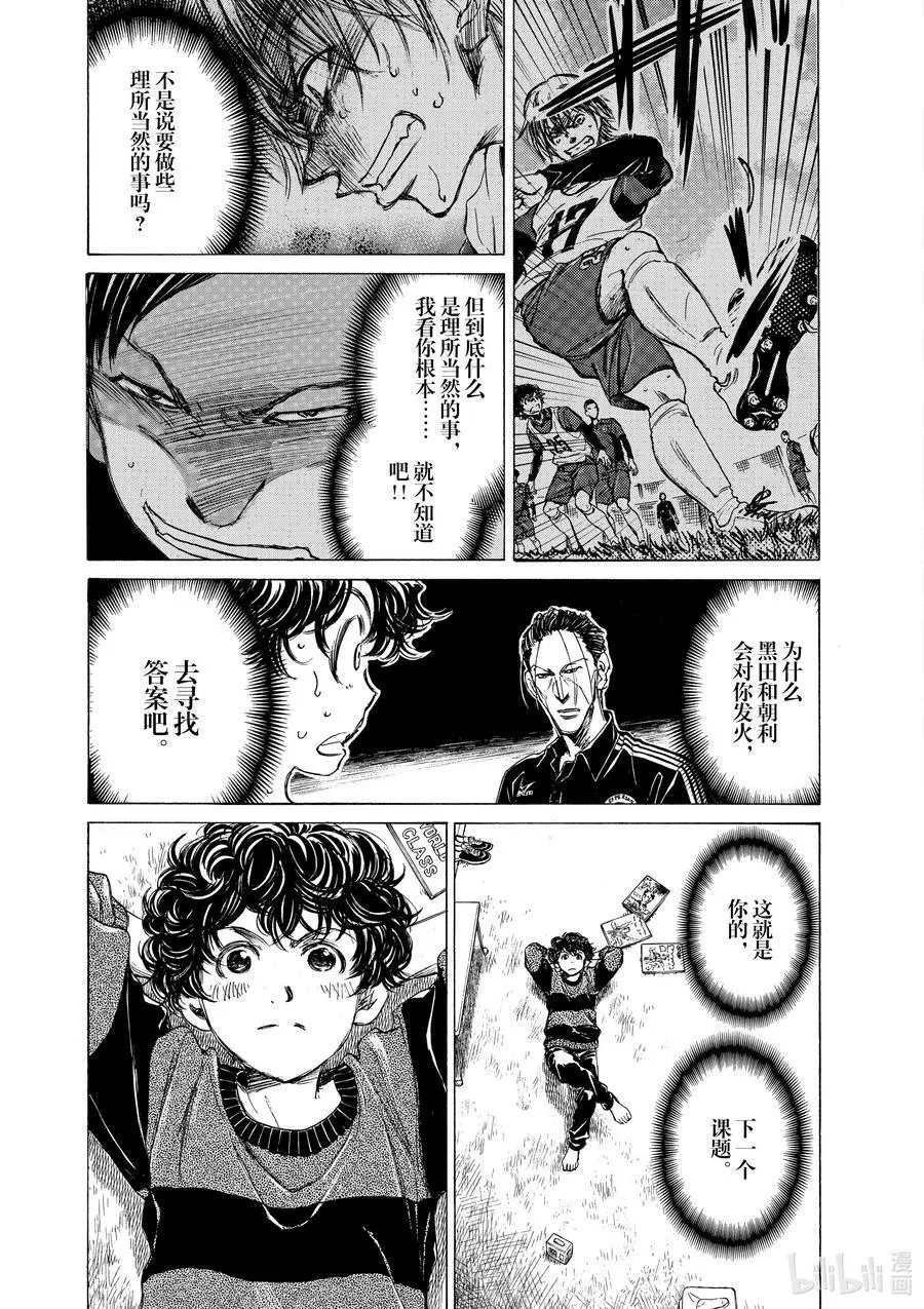 43 度过休息日的方式① 第2页