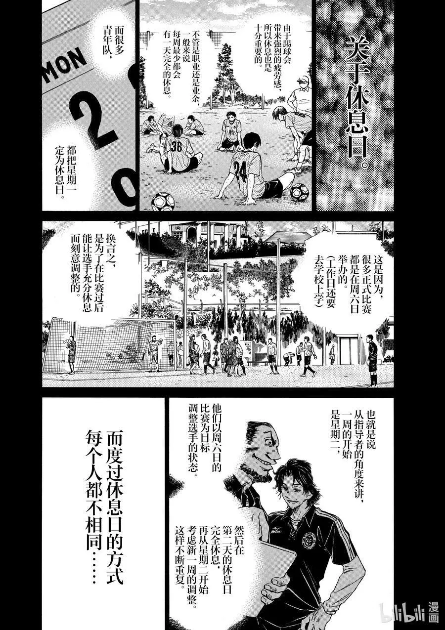 43 度过休息日的方式① 第4页