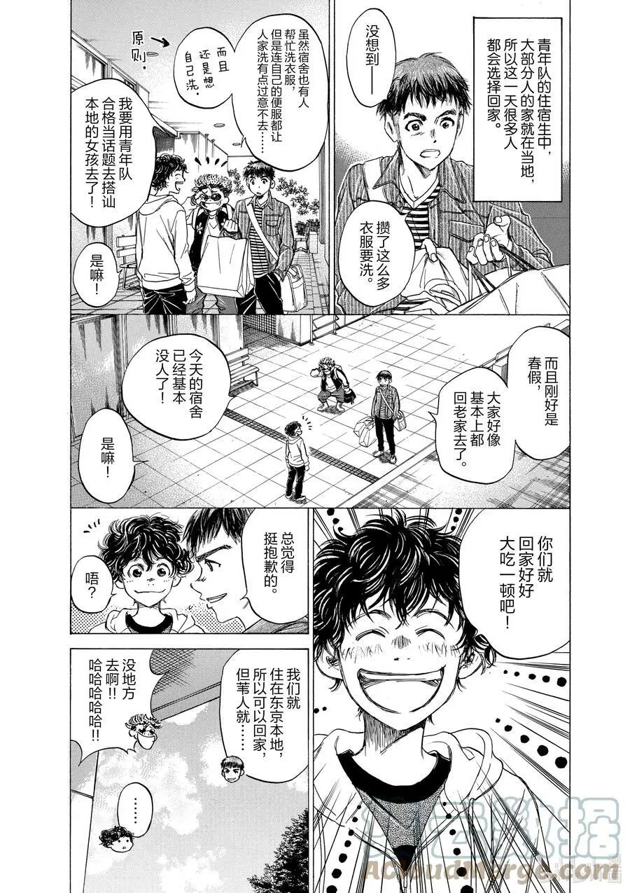 43 度过休息日的方式① 第5页