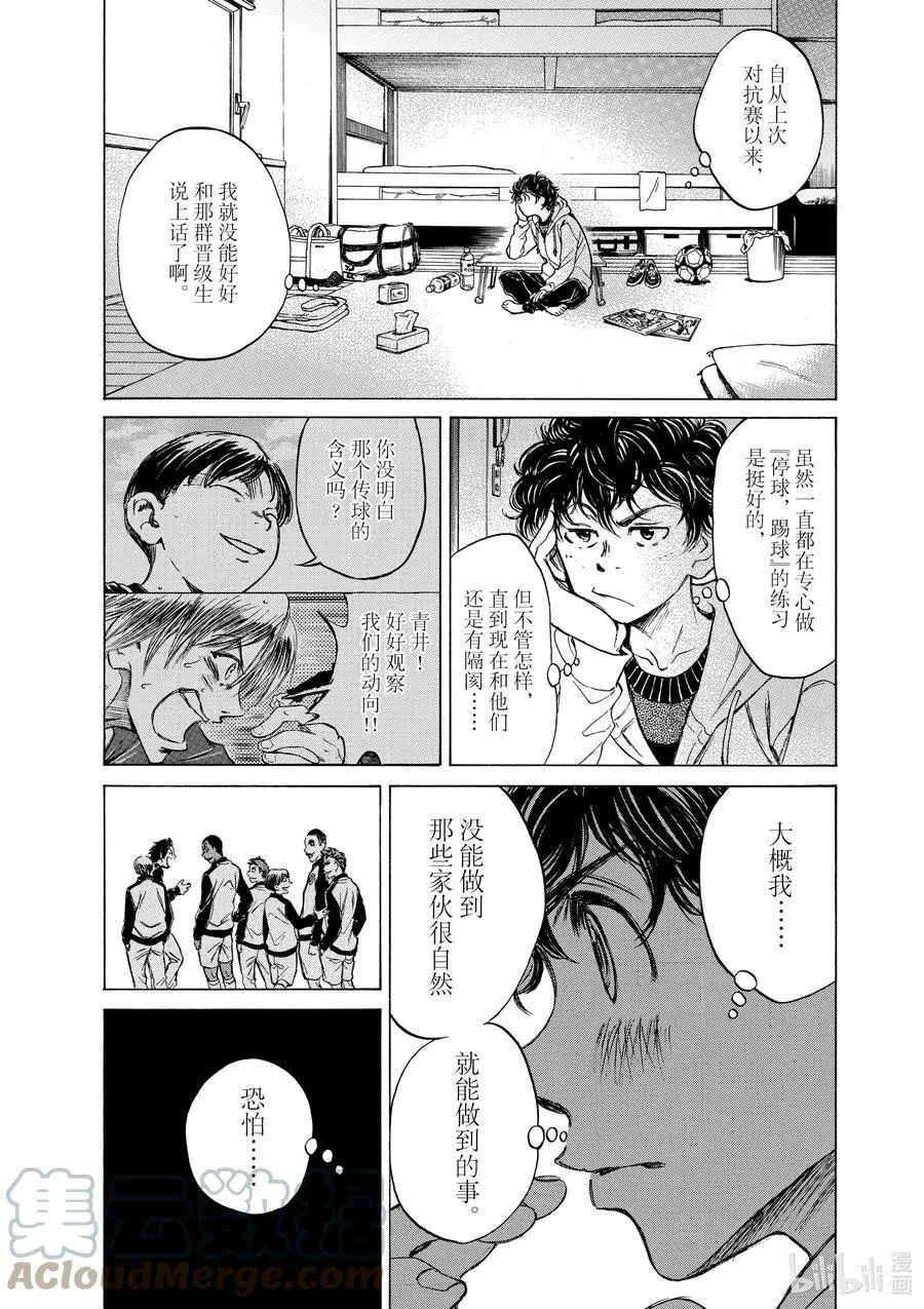 43 度过休息日的方式① 第9页