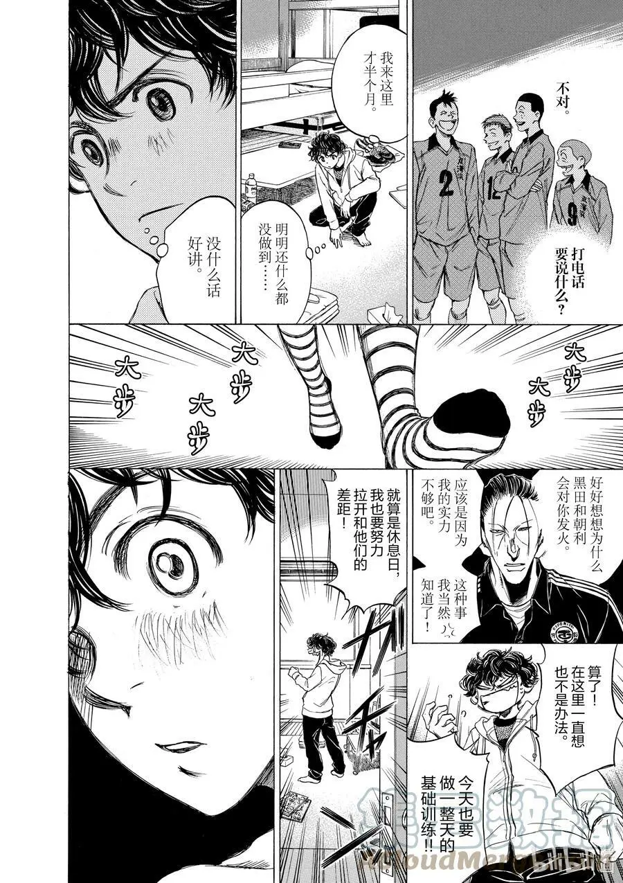 43 度过休息日的方式① 第11页