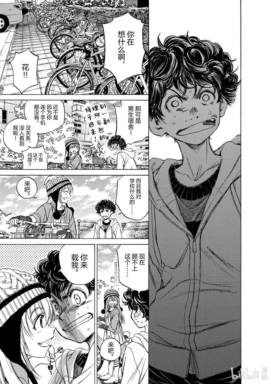 43 度过休息日的方式① 第14页