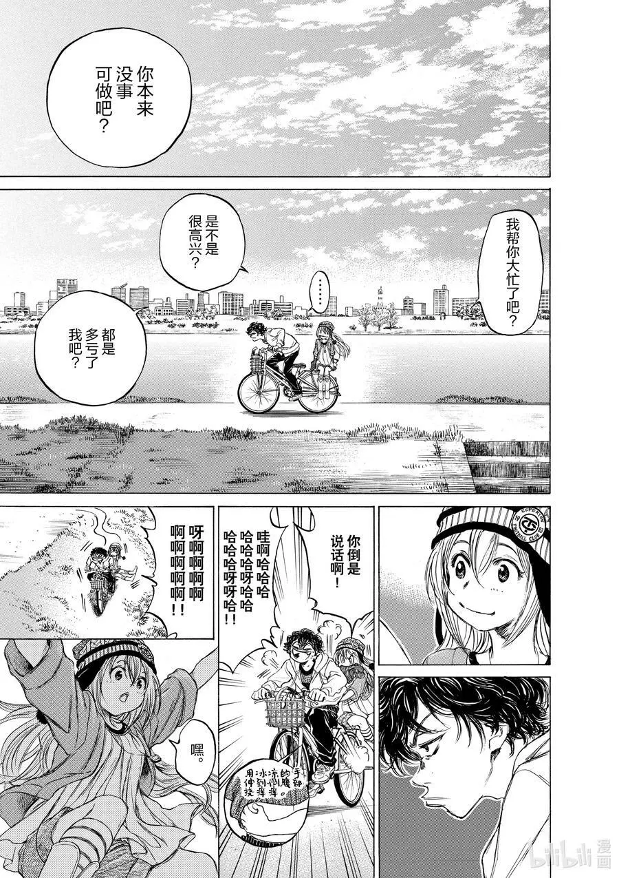 43 度过休息日的方式① 第16页