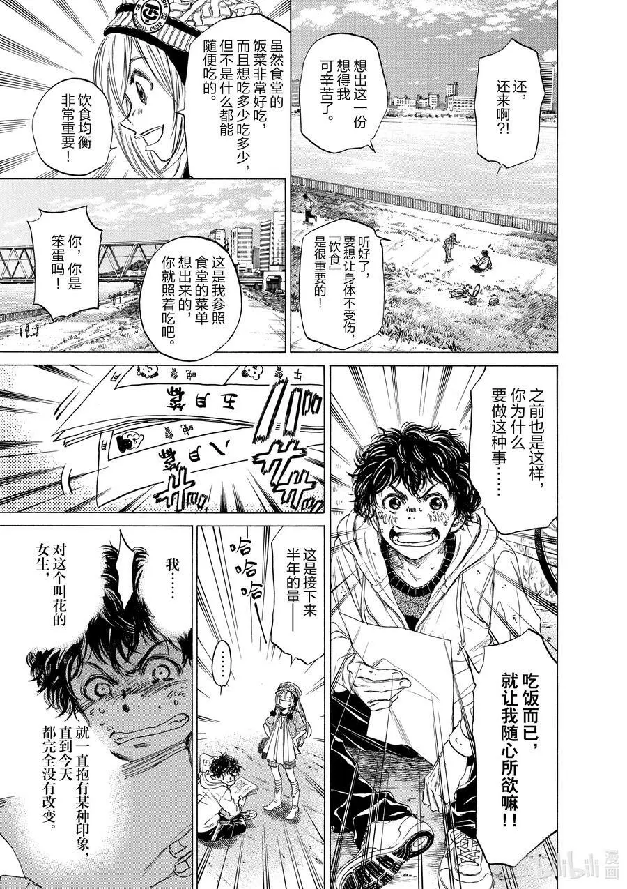 43 度过休息日的方式① 第18页