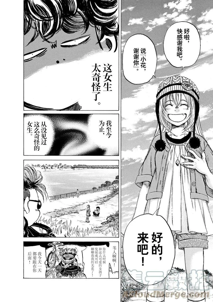 43 度过休息日的方式① 第19页