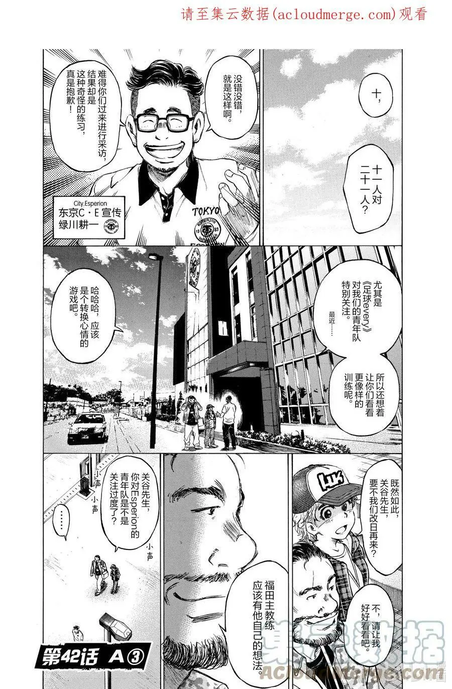 42 A③ 第1页