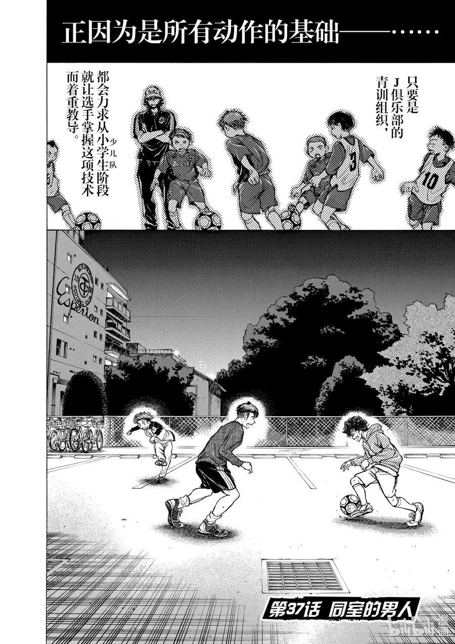 37 同室的男人 第2页