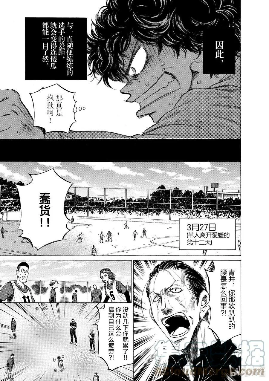 37 同室的男人 第3页