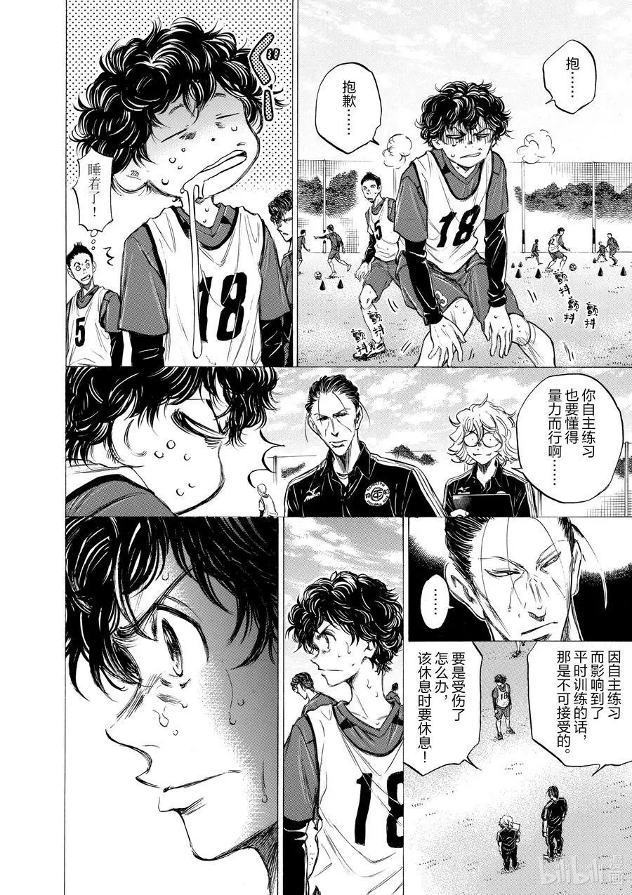 37 同室的男人 第4页