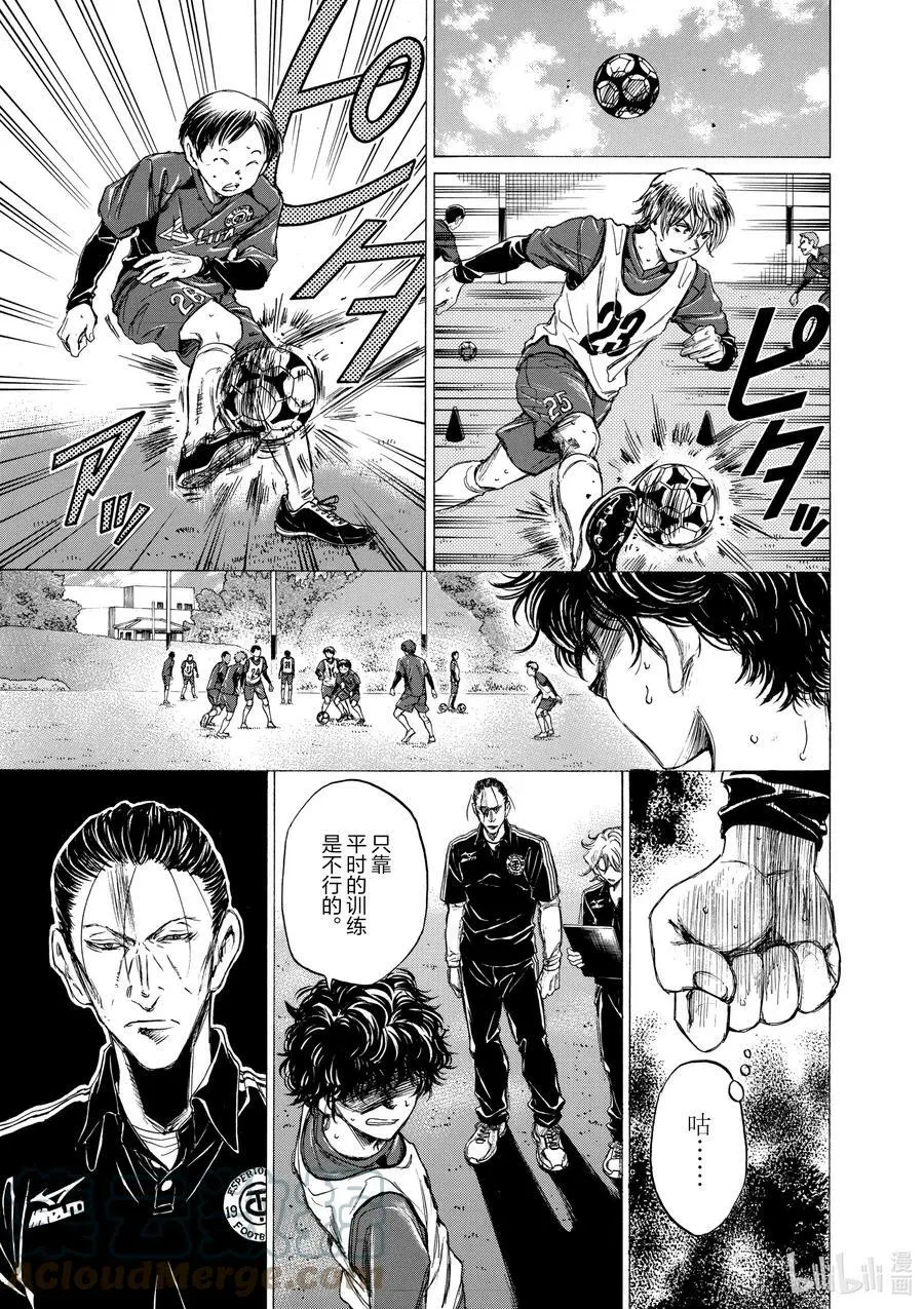 37 同室的男人 第5页