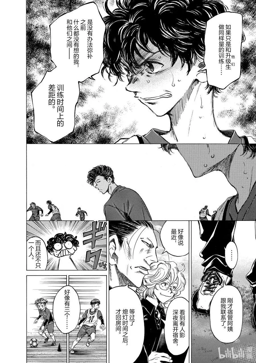 37 同室的男人 第6页