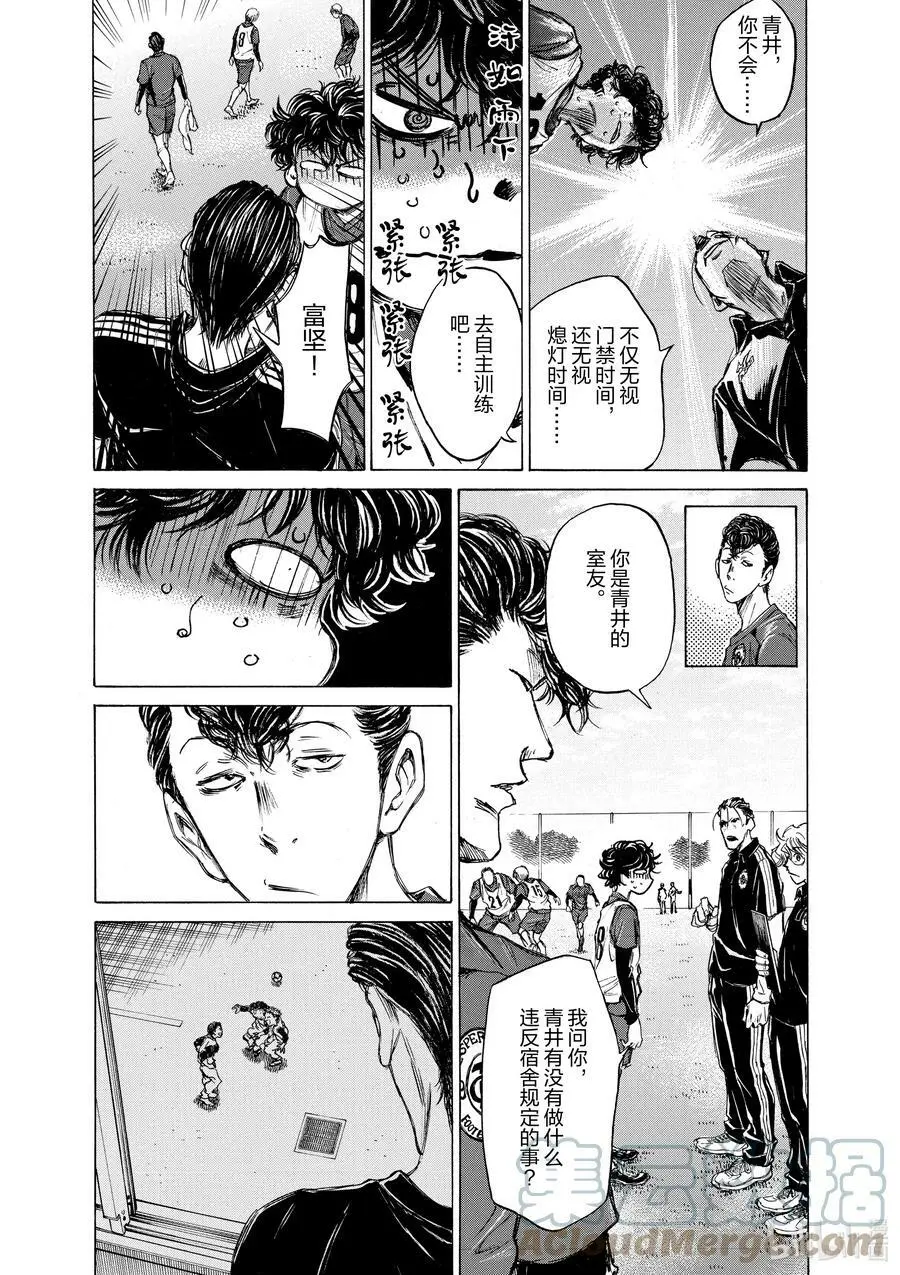 37 同室的男人 第7页