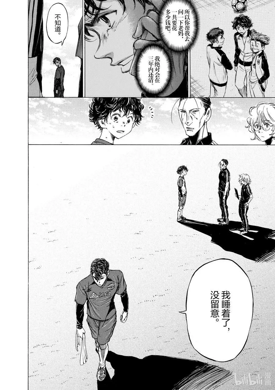 37 同室的男人 第8页