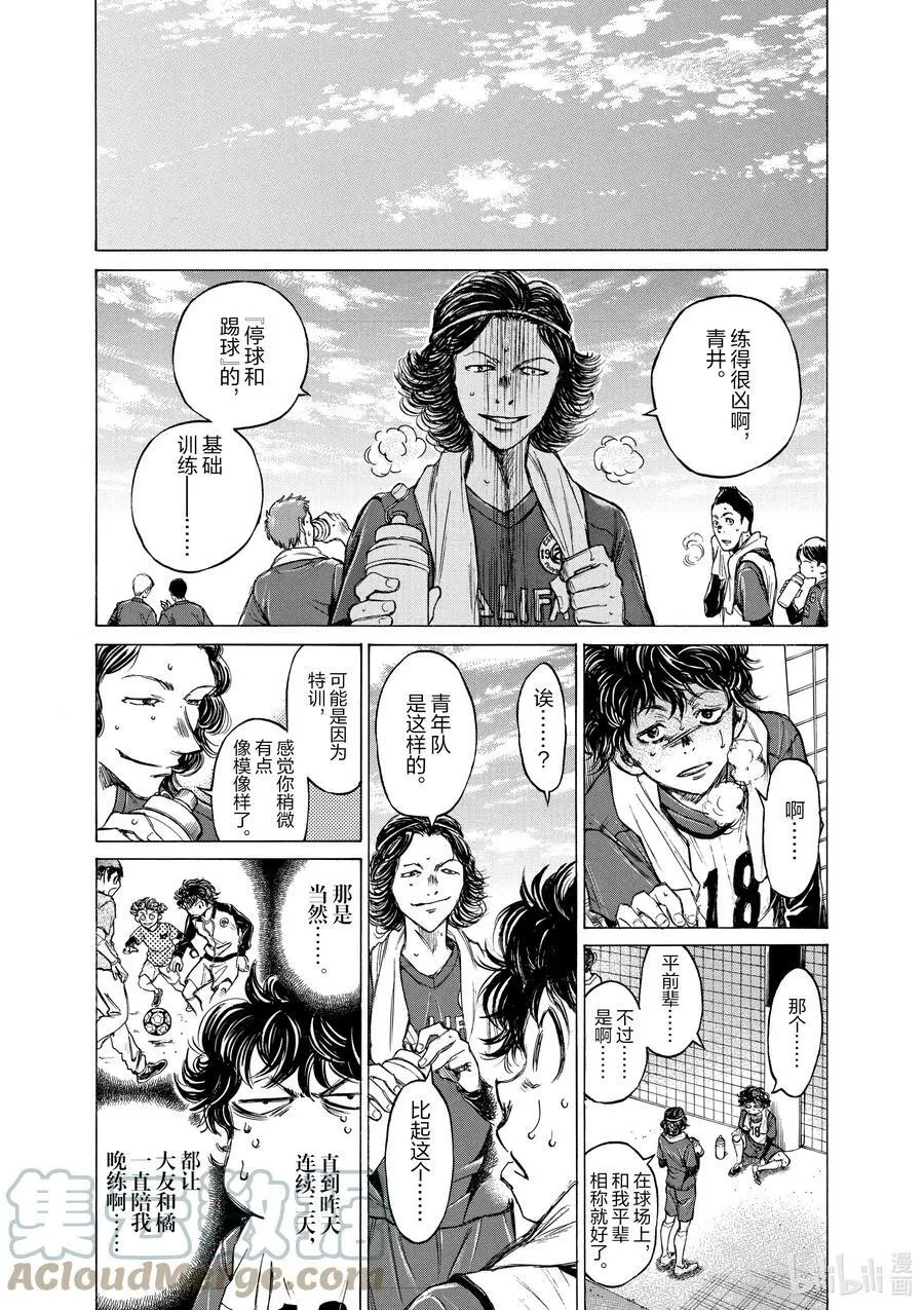 37 同室的男人 第9页