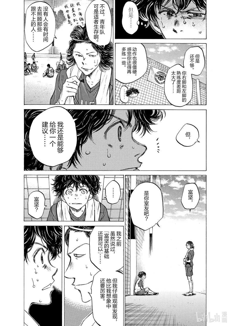 37 同室的男人 第10页