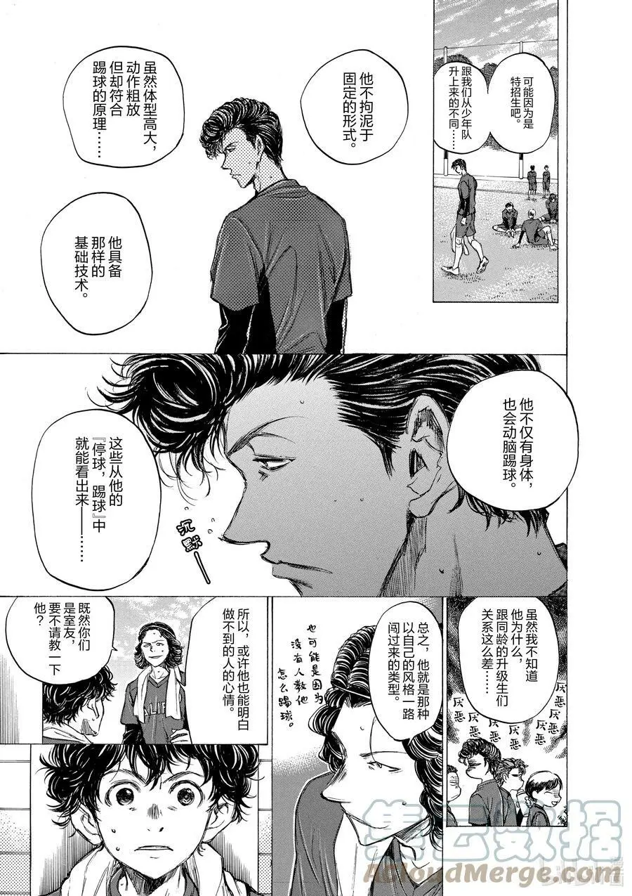 37 同室的男人 第11页