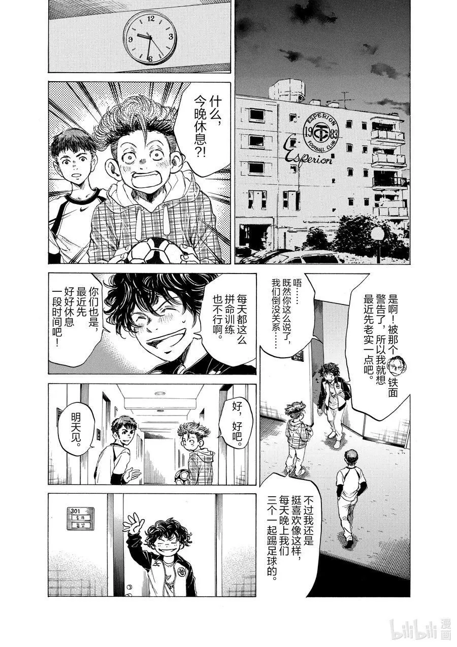 37 同室的男人 第12页