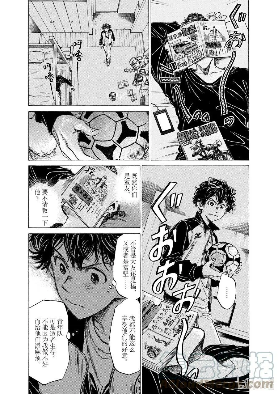 37 同室的男人 第13页