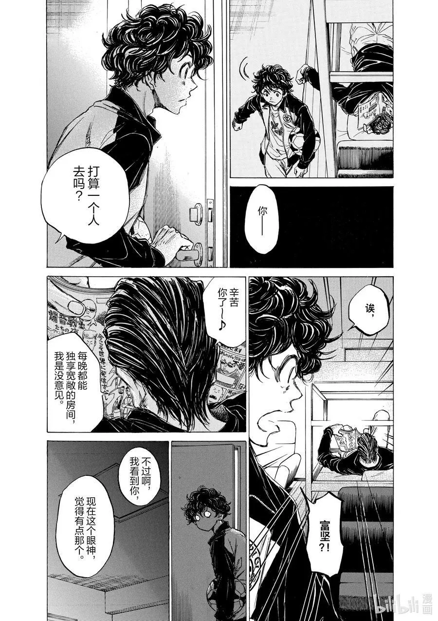 37 同室的男人 第14页