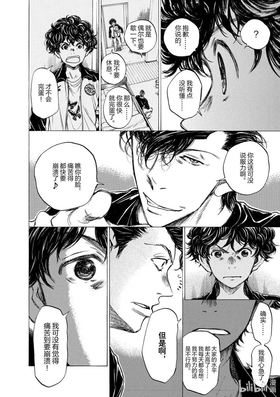 37 同室的男人 第16页