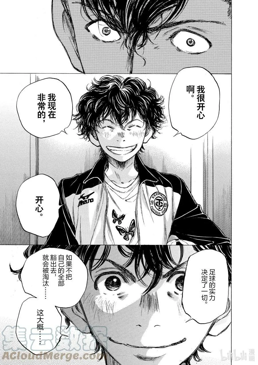37 同室的男人 第17页