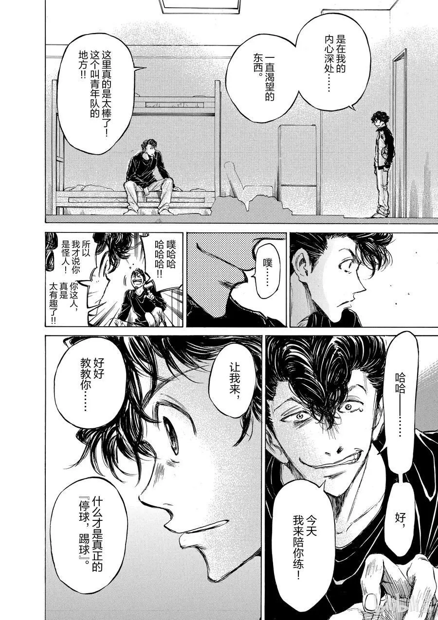 37 同室的男人 第18页
