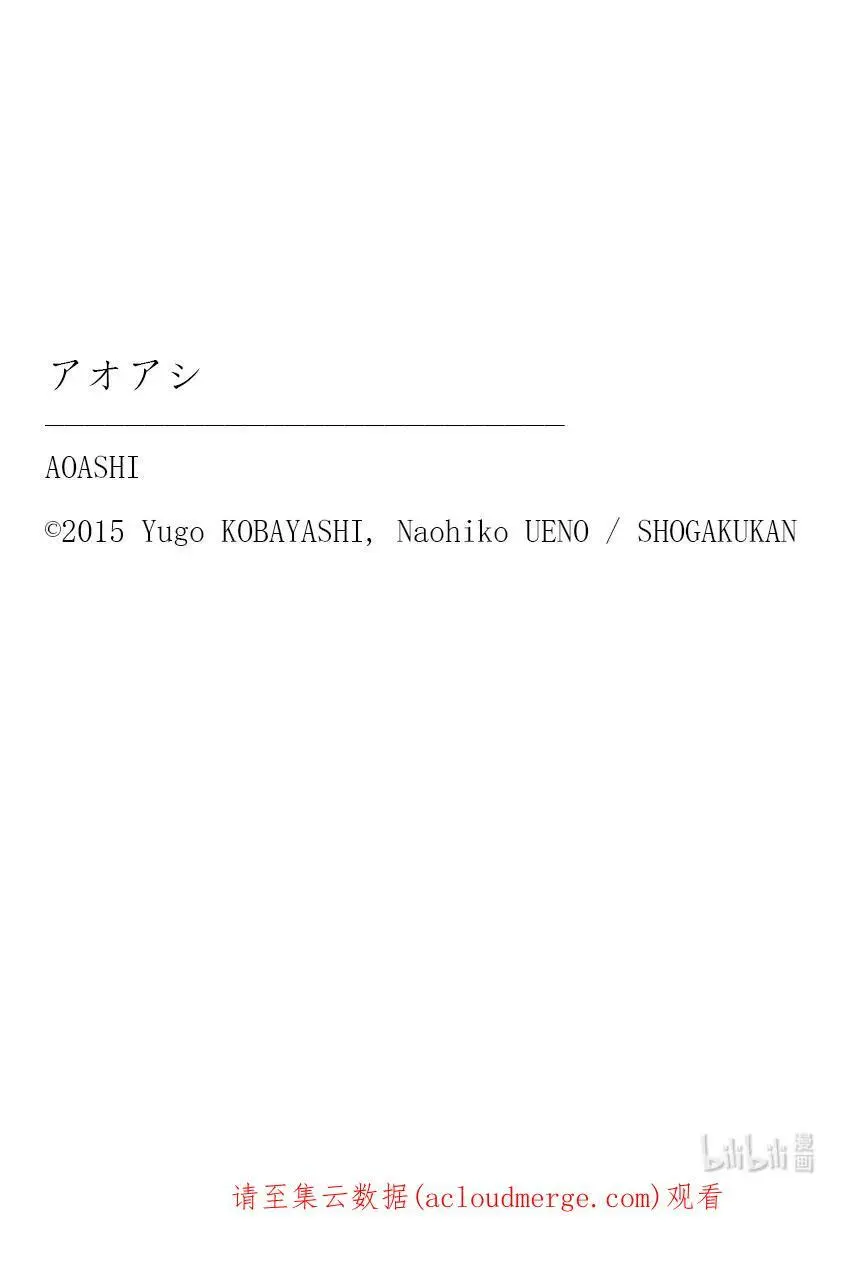 37 同室的男人 第20页
