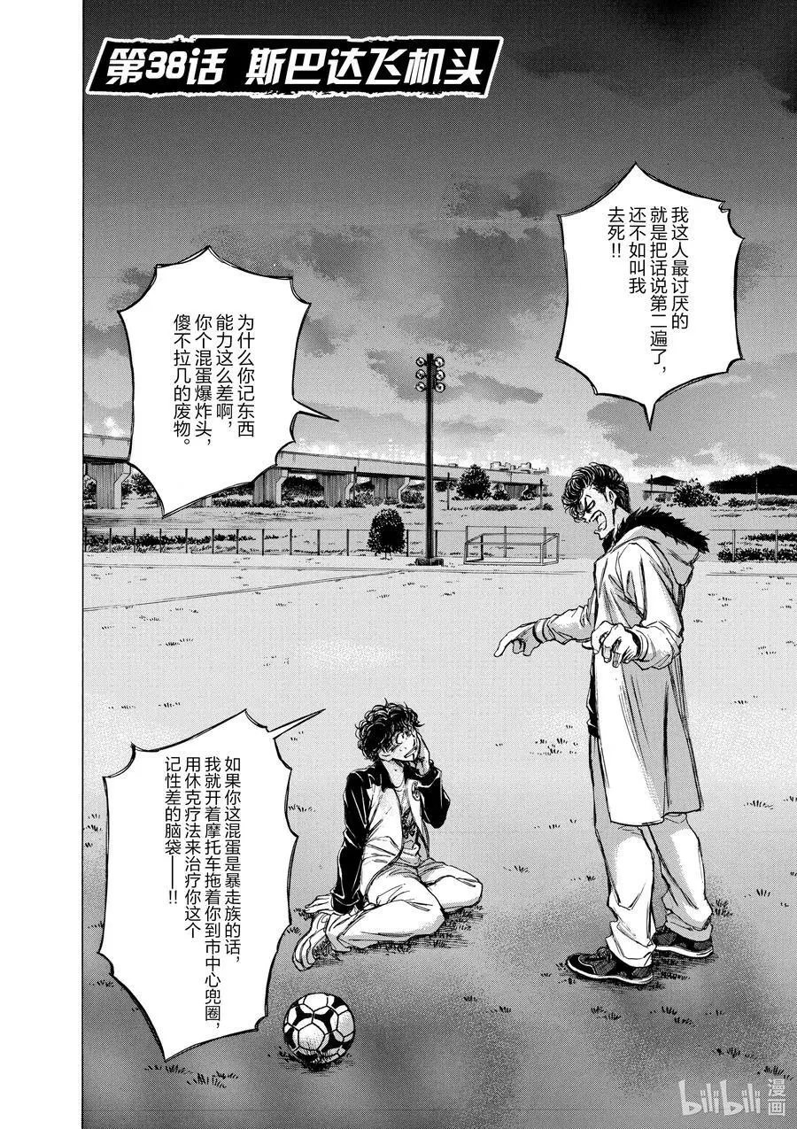 37 同室的男人 第22页