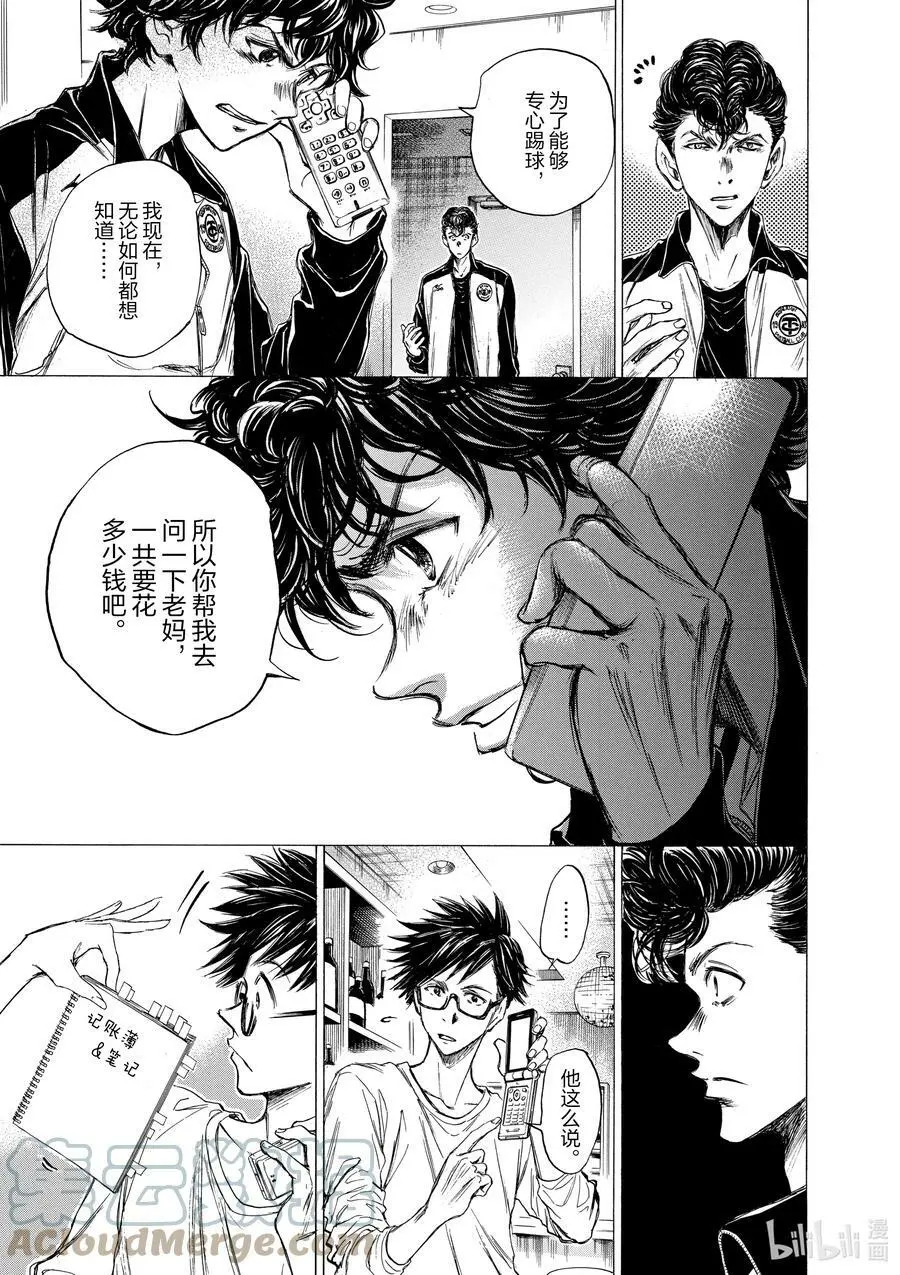 36 晚练 第7页