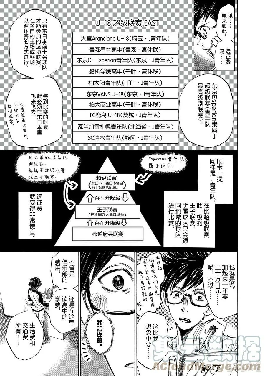 36 晚练 第9页