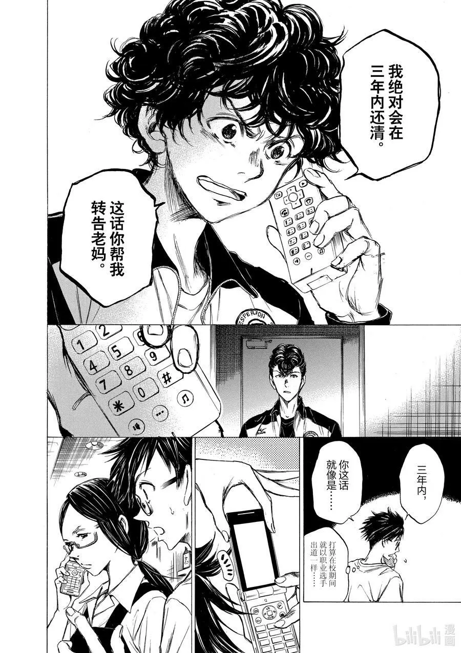 36 晚练 第10页