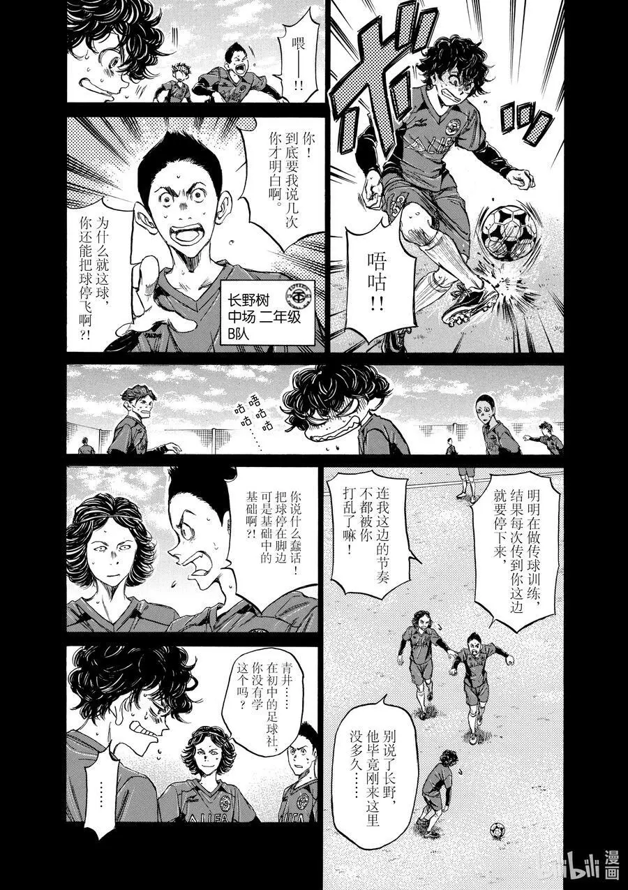36 晚练 第14页