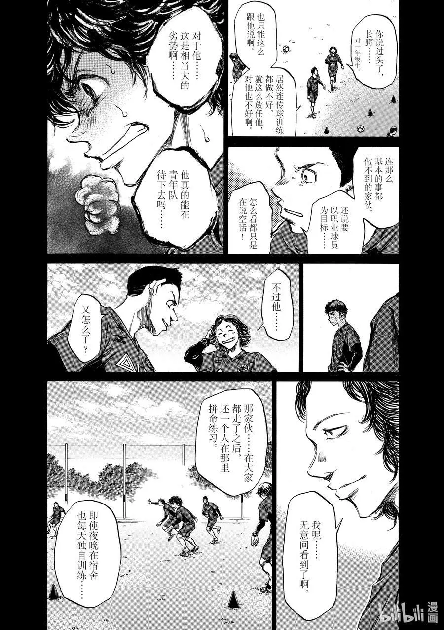 36 晚练 第16页