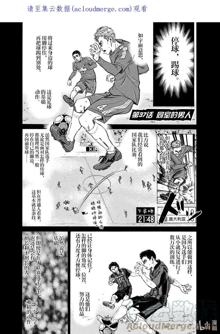 36 晚练 第25页