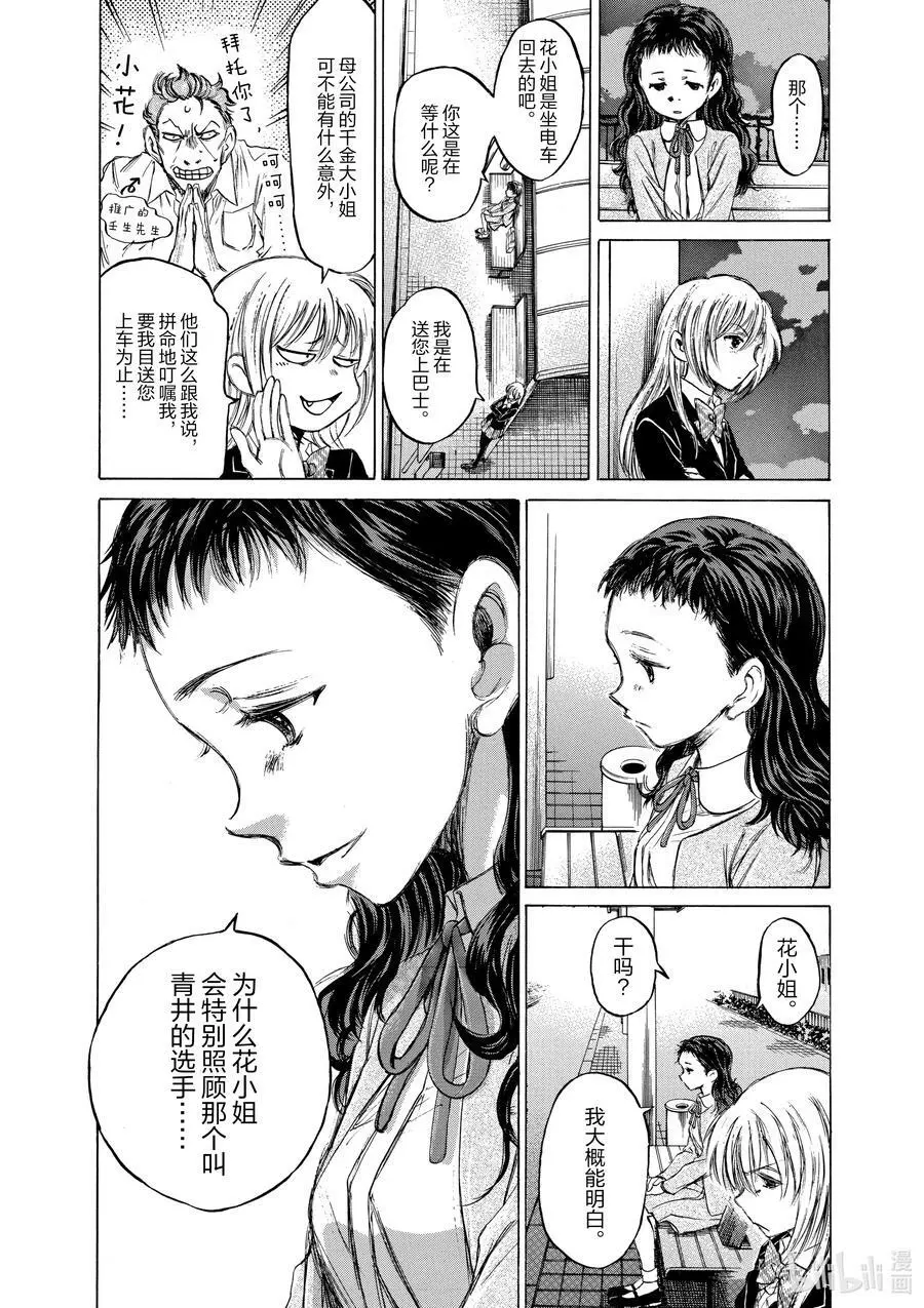 35 花的追忆 第2页