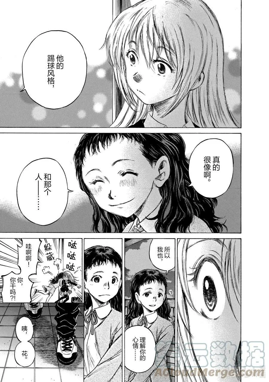 35 花的追忆 第3页
