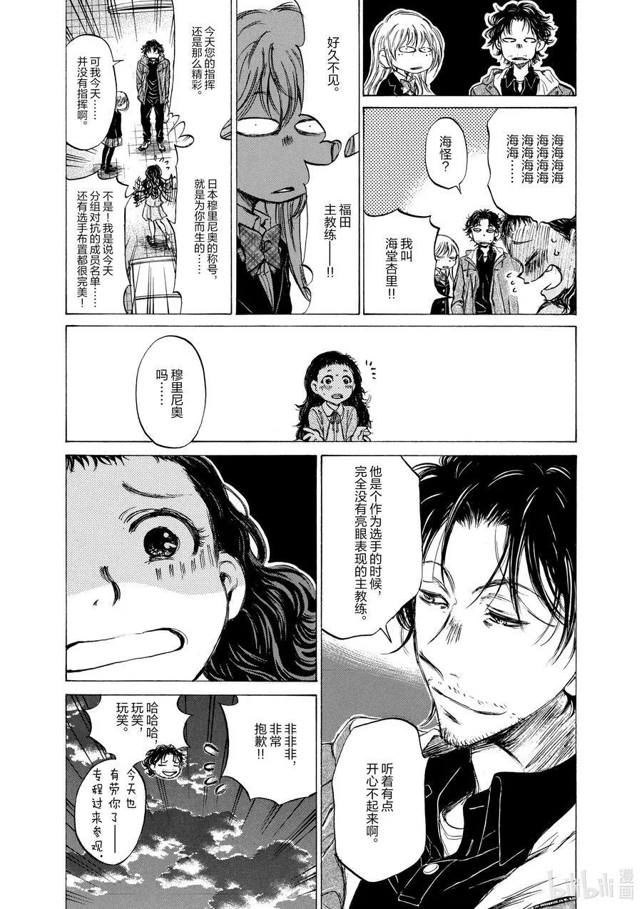 35 花的追忆 第6页