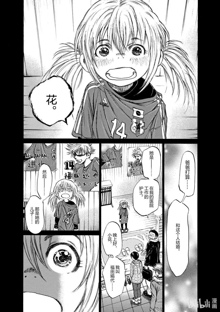 35 花的追忆 第8页