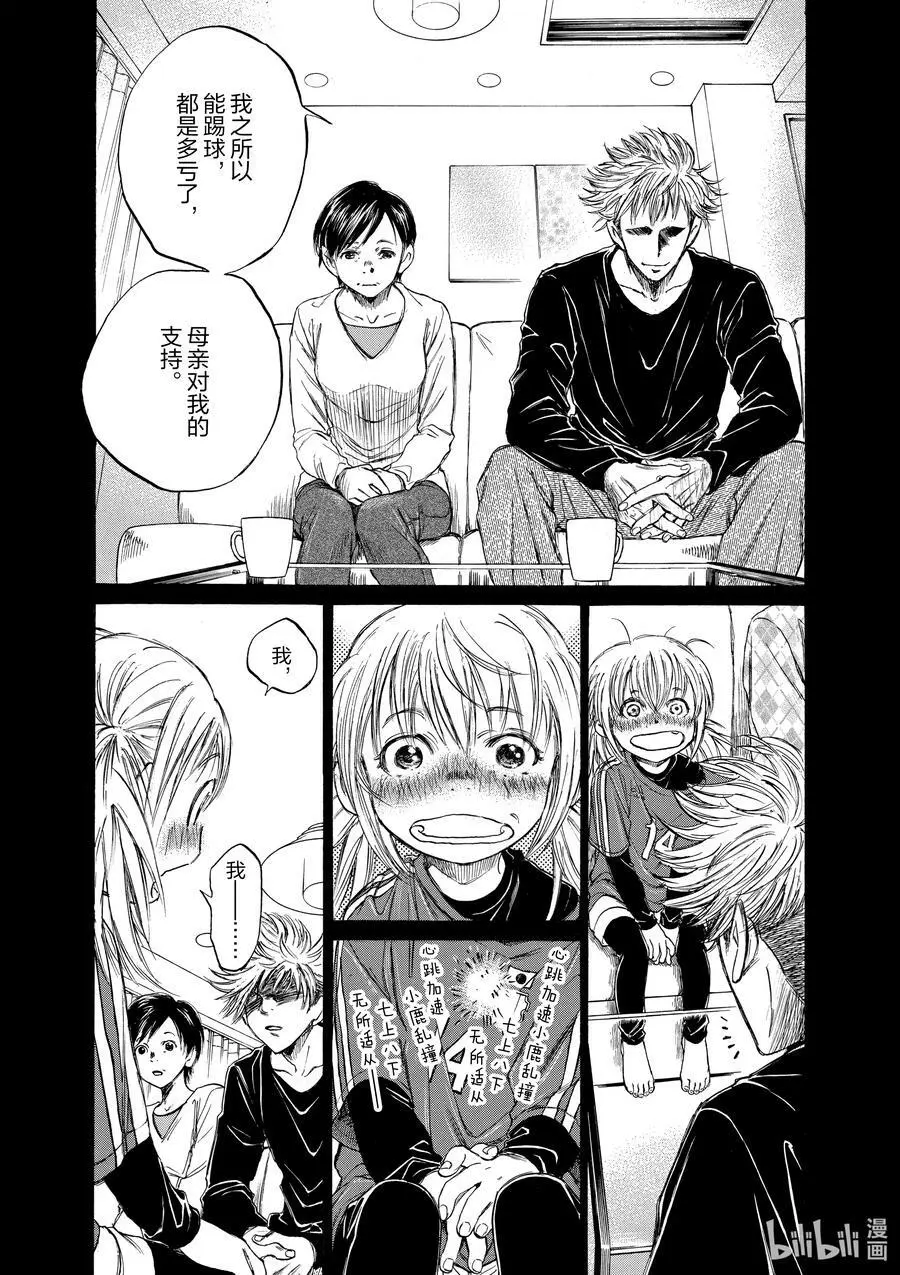 35 花的追忆 第10页