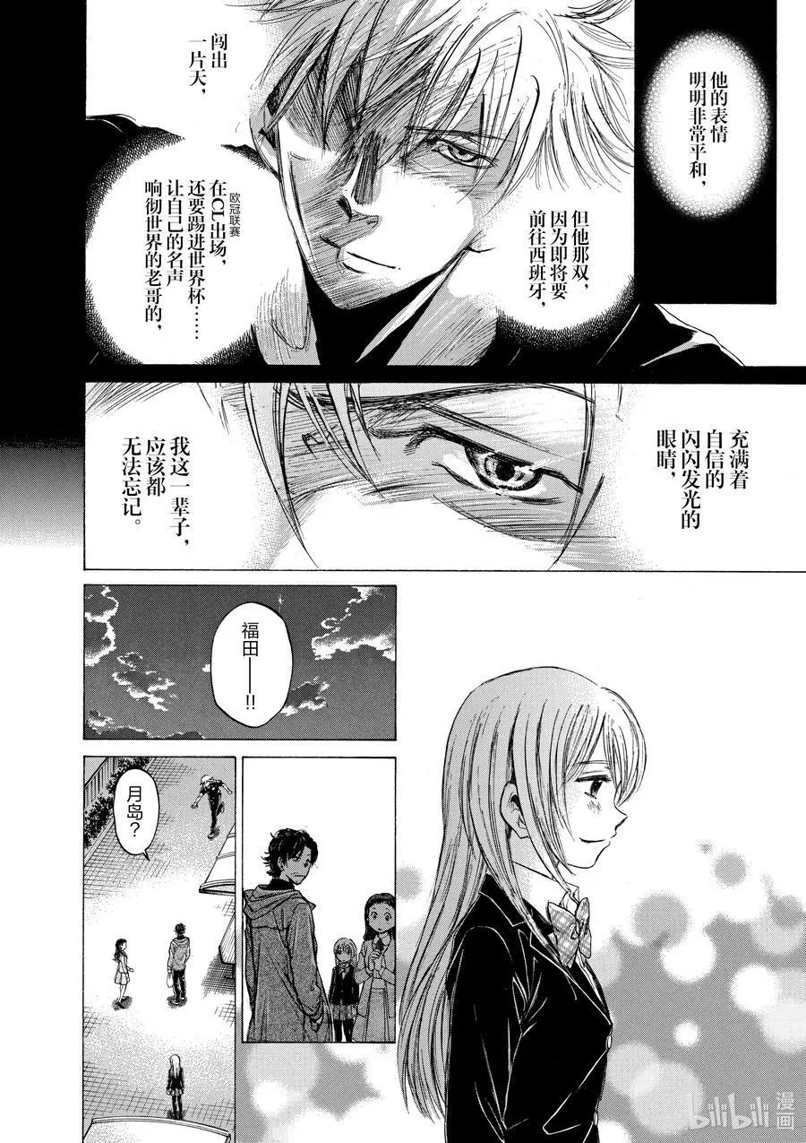35 花的追忆 第12页