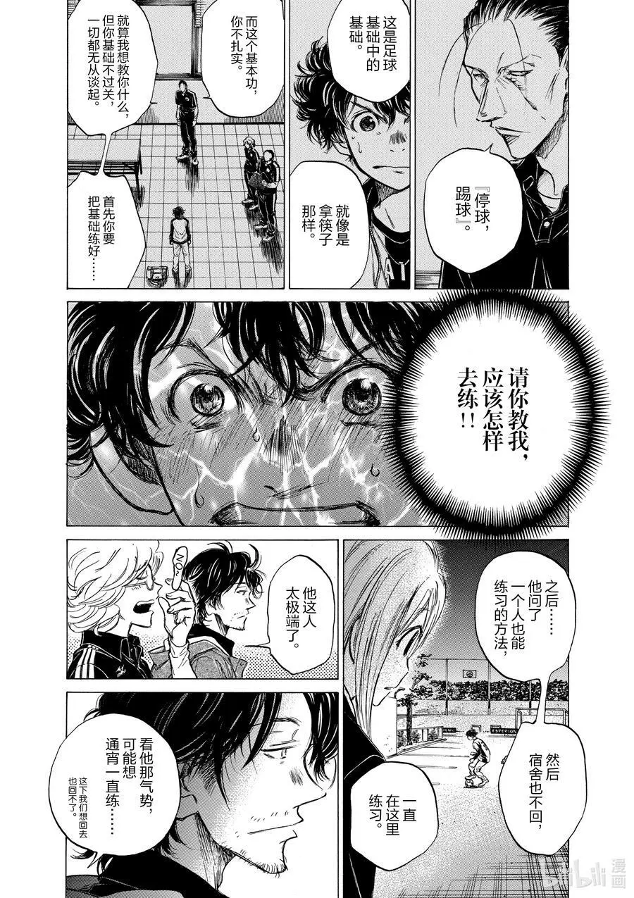 35 花的追忆 第16页