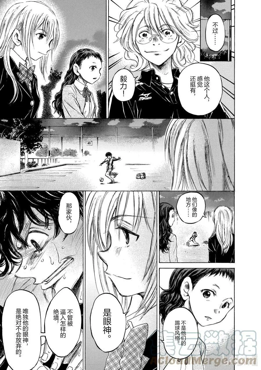 35 花的追忆 第17页