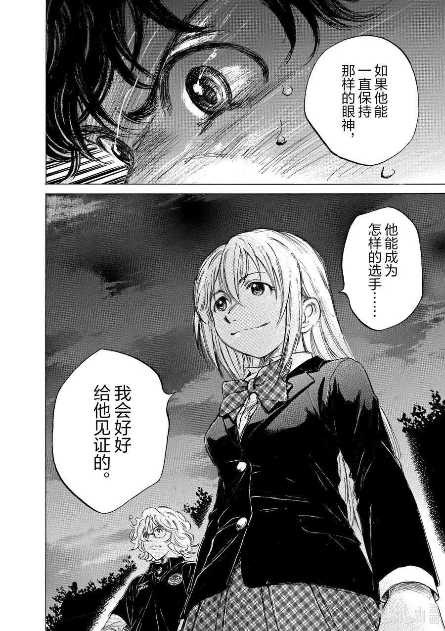 35 花的追忆 第18页