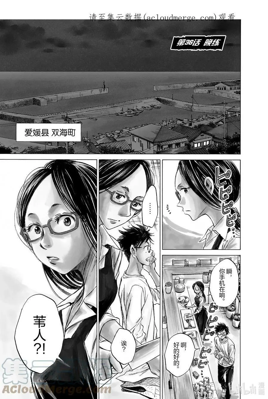 35 花的追忆 第21页