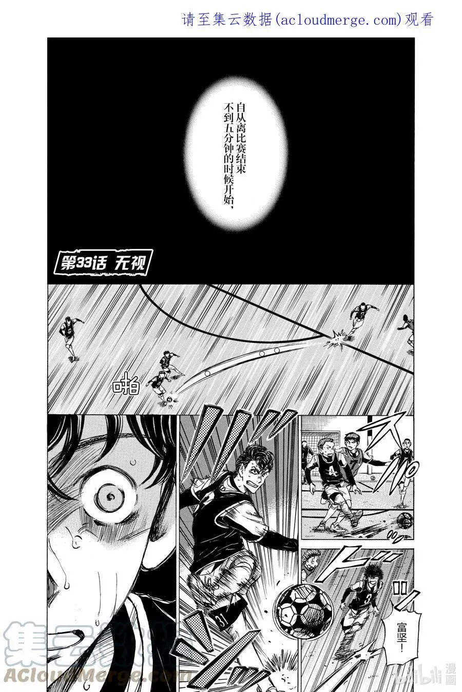 33 无视 第1页