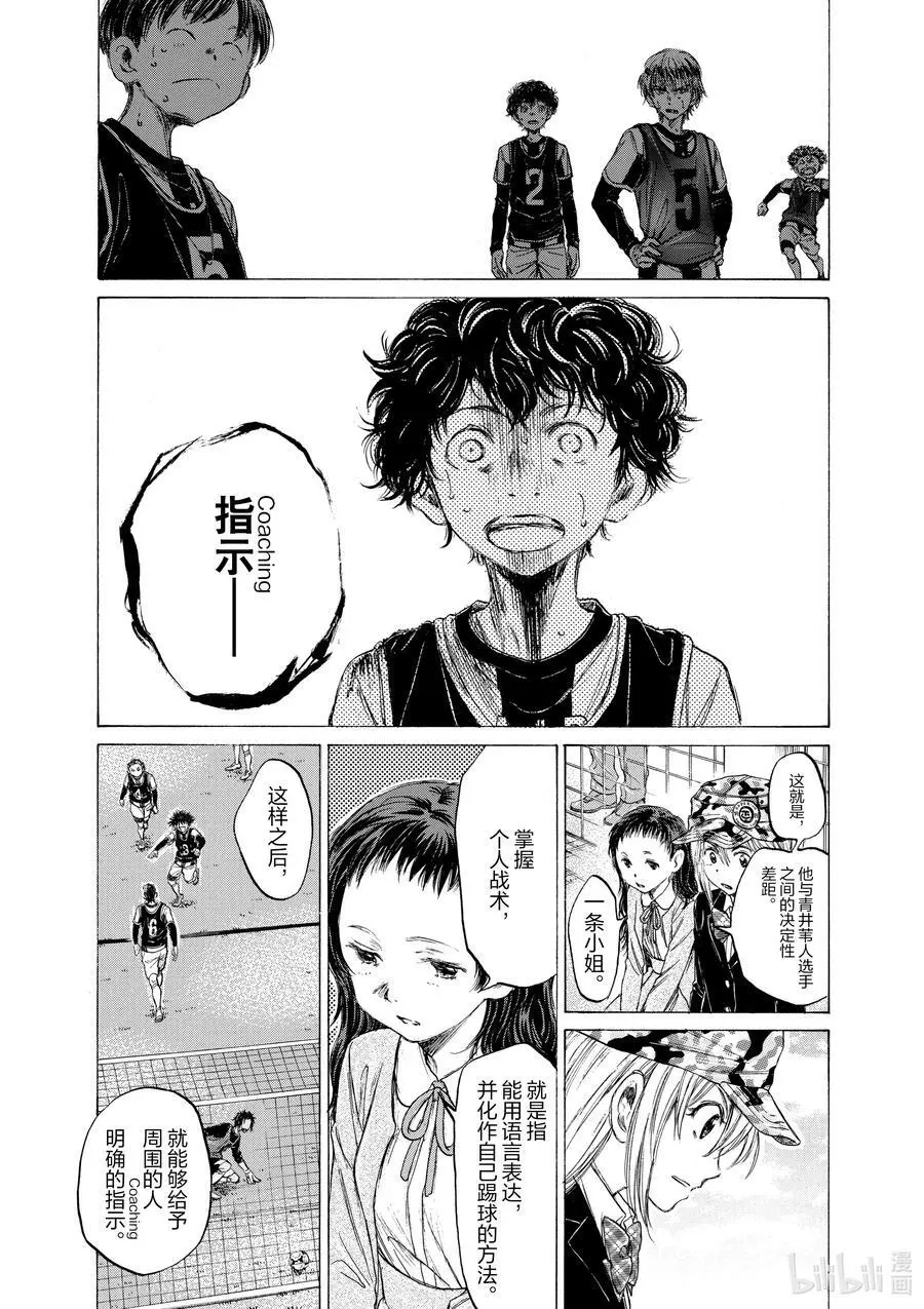 33 无视 第14页