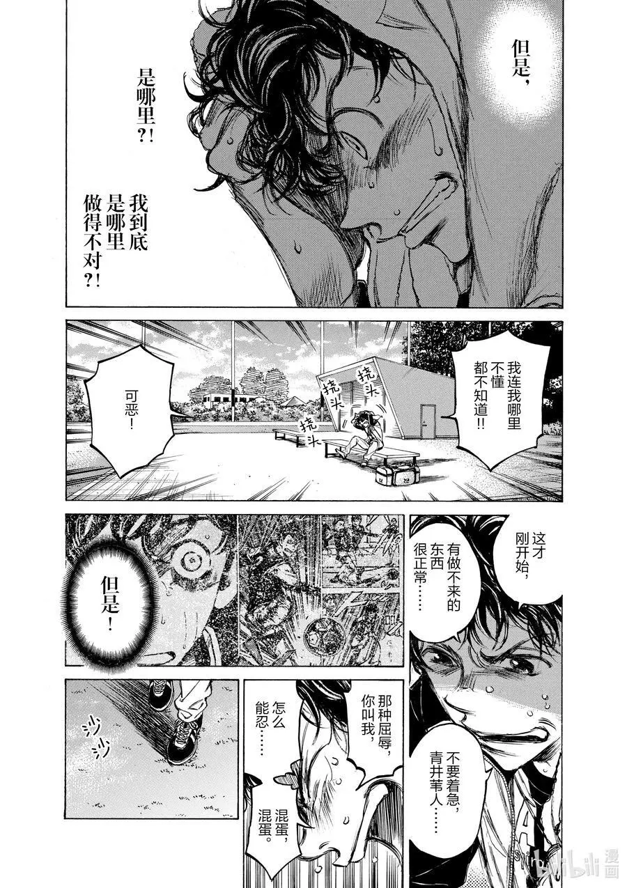 34 天敌 第4页