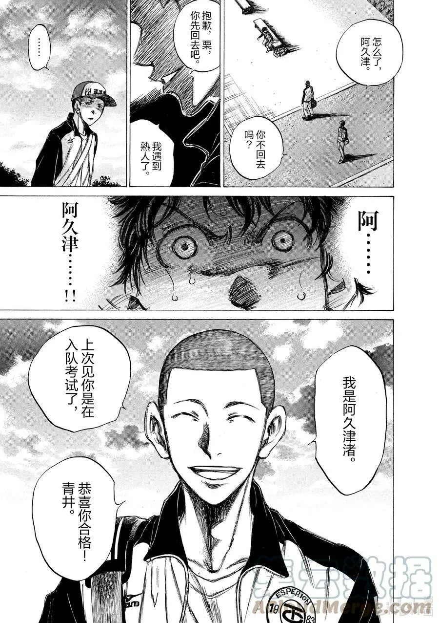 34 天敌 第7页
