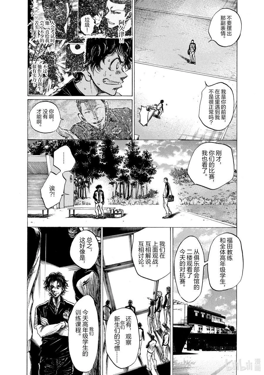 34 天敌 第8页