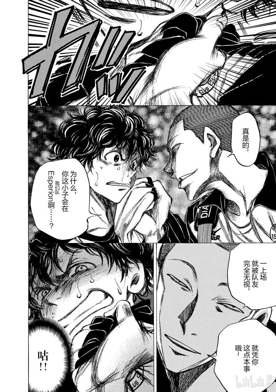 34 天敌 第10页